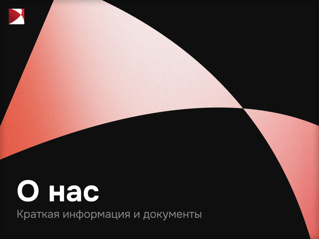 Скачайте
