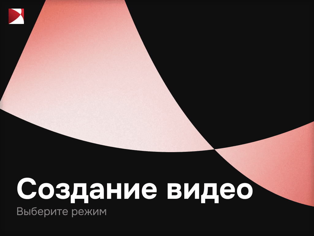 Опишите видео
