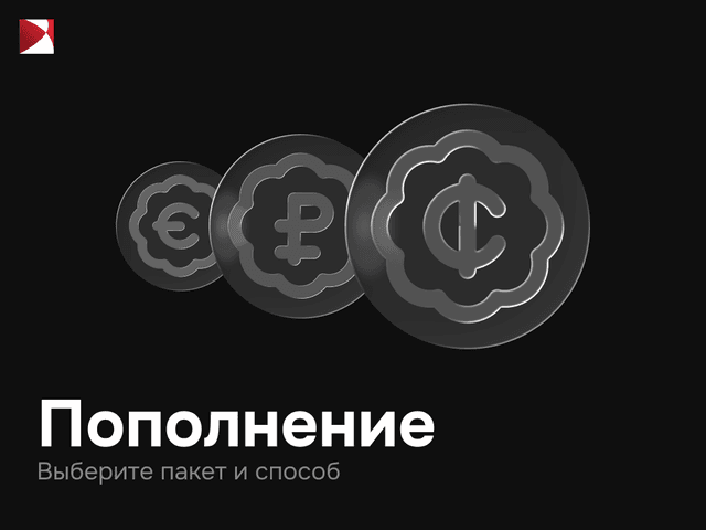 Способы оплаты